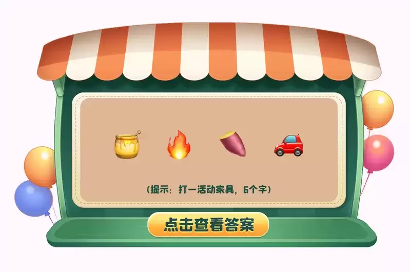 《摩尔庄园》加密资讯,在线寻找解密大师!