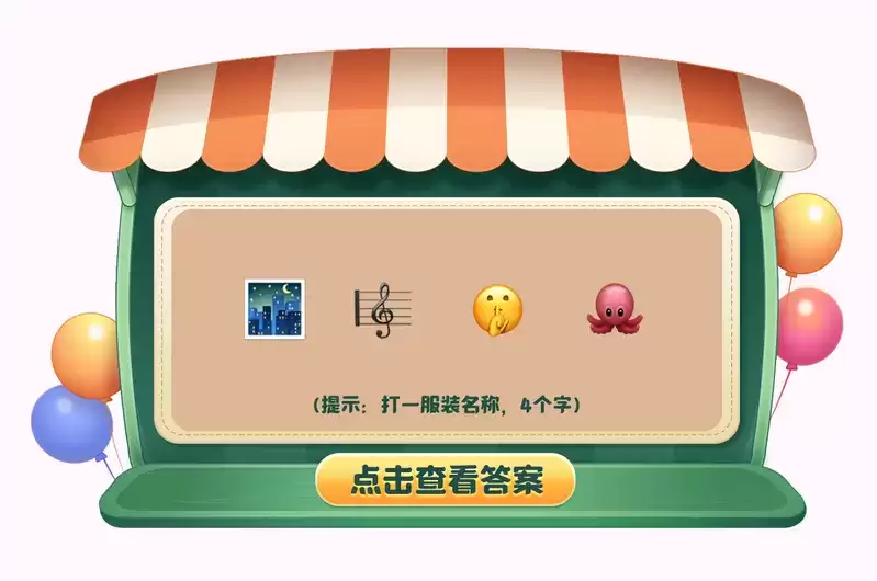 《摩尔庄园》加密资讯,在线寻找解密大师!