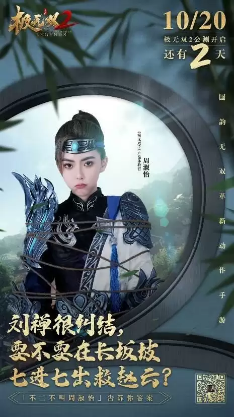枕戈待旦厉兵秣马!《极无双2》公测倒计时2天!