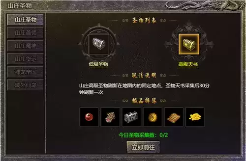 原始传奇卧龙山庄活动攻略 原始传奇卧龙山庄活动说明