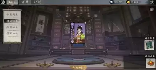 《千古江湖梦》功法阁作用介绍 千古江湖梦功法阁作用介绍2