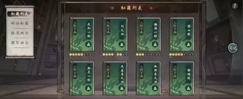 《千古江湖梦》功法阁作用介绍 千古江湖梦功法阁作用介绍1