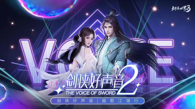 羽衣风华,江湖美学!《剑侠世界3》凤翎主题系列外观惊艳来袭!