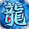 冰雪复古传奇超变