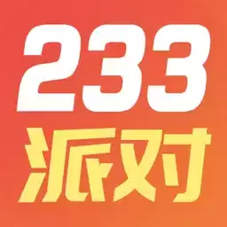 233派对