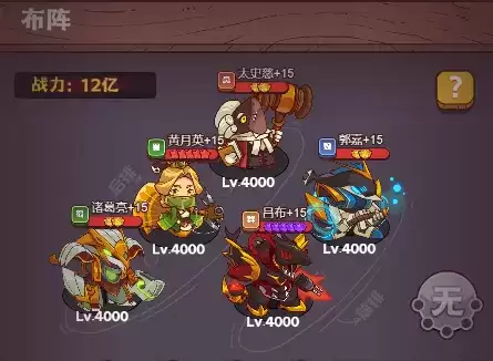 咸鱼之王万能爬塔阵容推荐1