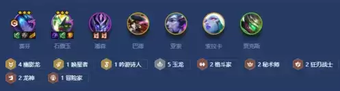 金铲铲之战幽影玉龙怎么玩1