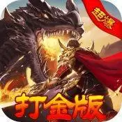 神魔诛天超爆打金