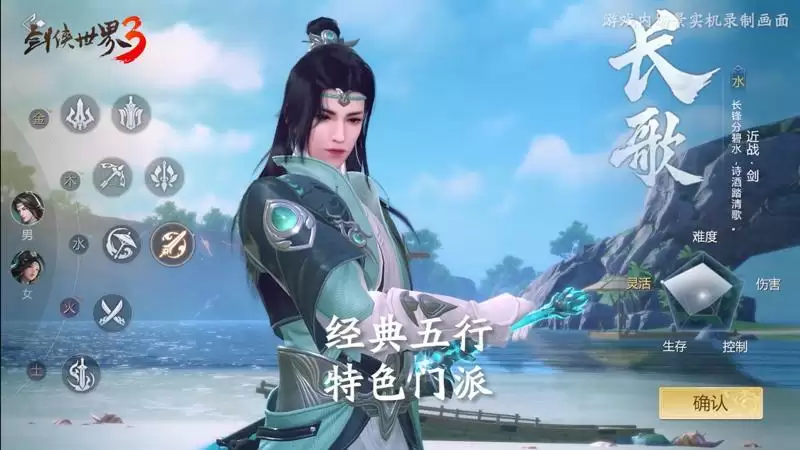 全新实机演示！《剑侠世界3》绝美实机呈现江湖之美！     