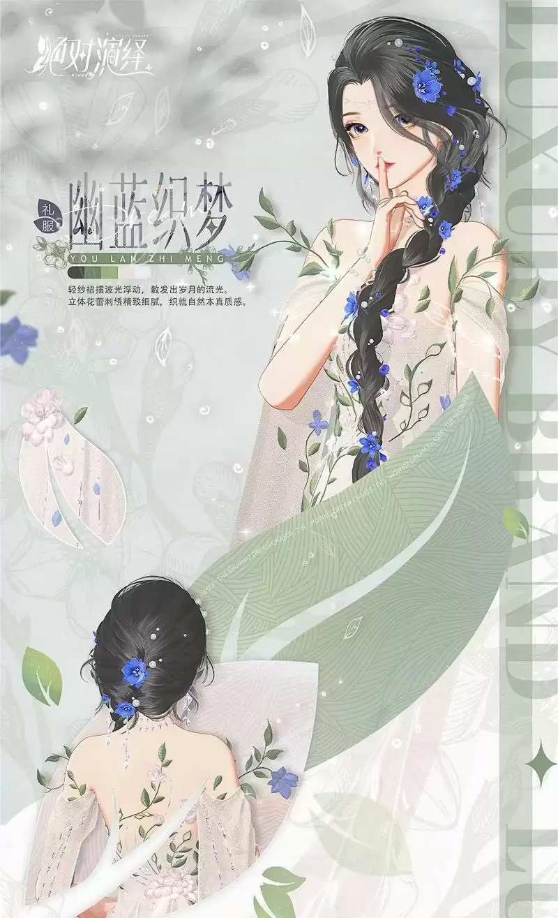 《绝对演绎》十月顶奢上线,这才是高定礼服的正确打开方式!