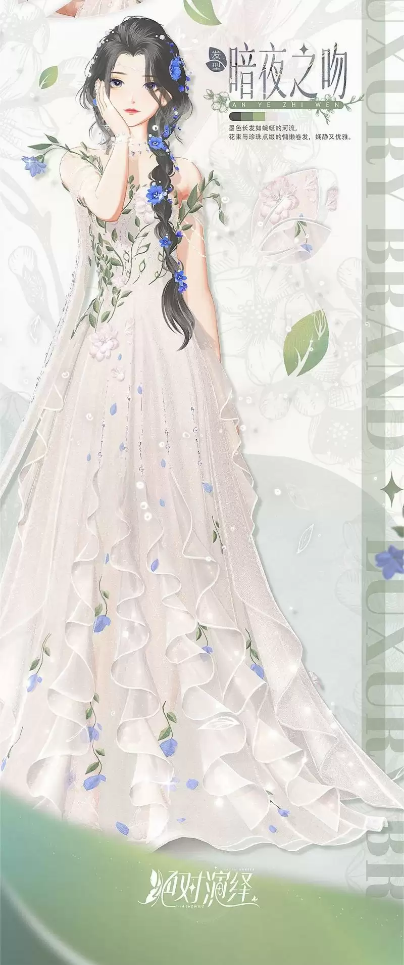 《绝对演绎》十月顶奢上线,这才是高定礼服的正确打开方式!