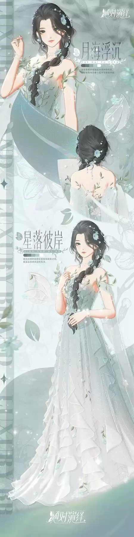 《绝对演绎》十月顶奢上线,这才是高定礼服的正确打开方式!
