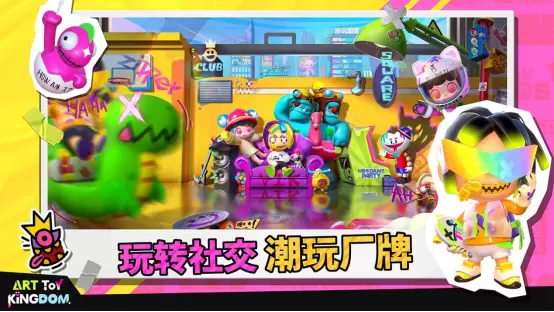 潮玩手游《潮玩国度》迎来首曝！原汁原味的潮玩游戏，潮玩拿到手软！一起来体验收集潮玩的快乐吧！