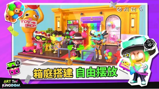 潮玩手游《潮玩国度》迎来首曝！原汁原味的潮玩游戏，潮玩拿到手软！一起来体验收集潮玩的快乐吧！
