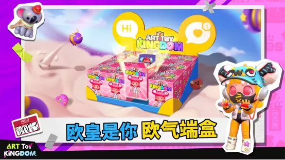 潮玩手游《潮玩国度》迎来首曝！原汁原味的潮玩游戏，潮玩拿到手软！一起来体验收集潮玩的快乐吧！