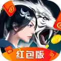 混元圣仙红包版