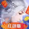 无上尘缘红包版
