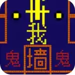 躺平发育冒险