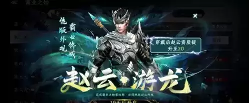 《极无双2》赵云武将搭配推荐 极无双2赵云武将搭配推荐