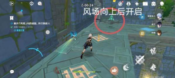 《原神》徇察五风第五天巨风之境通关攻略