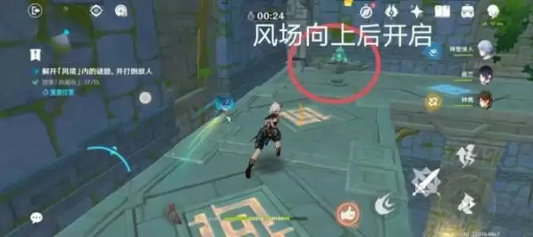 《原神》徇察五风第五天巨风之境通关攻略