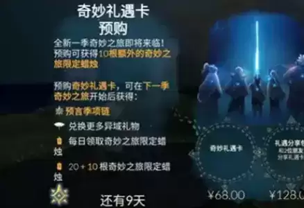 《光遇》副卡下个季节使用方法