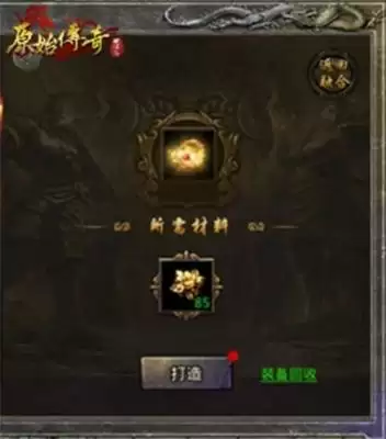 原始传奇弑神之力介绍 原始传奇弑神之力说明