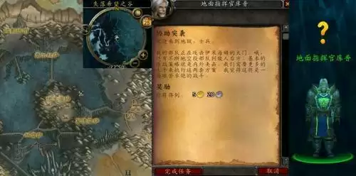 wlk怀旧服协助突袭任务怎么完成wlk怀旧服协助突袭任务介绍