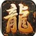 潜龙大陆打金
