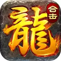 星王合击之烈焰横空
