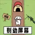 智力大比拼