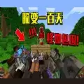 我的世界畸变二模组mod免费