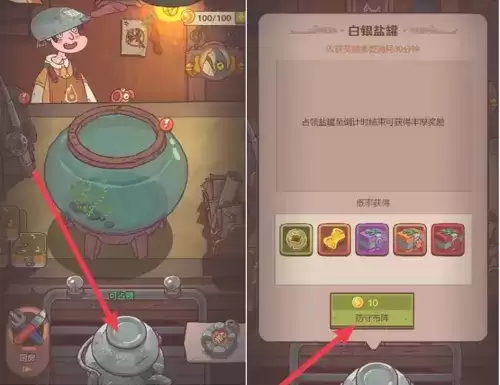 咸鱼之王罐子号怎么弄?咸鱼之王盐罐小号刷罐子 咸鱼之王罐子号培养攻略1