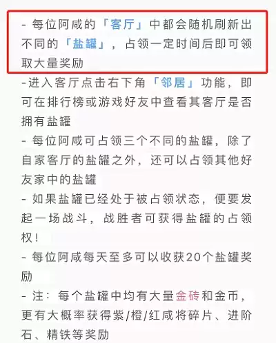 咸鱼之王盐罐在哪里?咸鱼之王盐罐刷新时间,多久刷新一次 咸鱼之王盐罐玩法攻略3