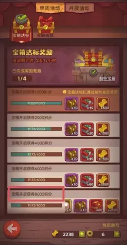 咸鱼之王宝箱周玩法攻略1