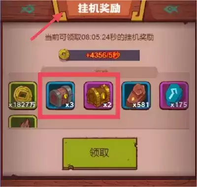 咸鱼之王宝箱活动需要多少箱子,挂机刷箱子 咸鱼之王宝箱周玩法攻略3