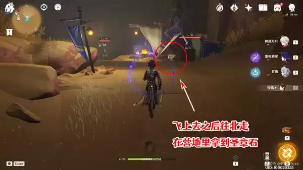 《原神》赤王陵西北圣章石收集攻略