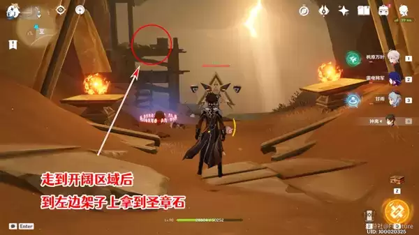 《原神》赤王陵东侧圣章石收集攻略