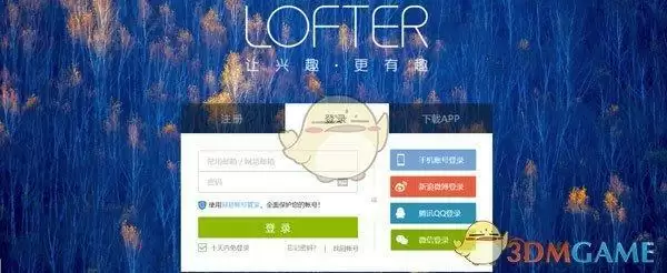 《lofter》修改域名方法