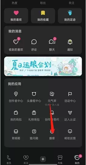 1658816939791073.webp 《lofter》定时播放设置方法