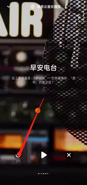 1658816966566657.webp 《lofter》定时播放设置方法