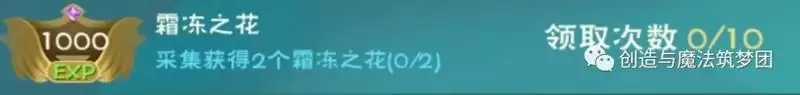《创造与魔法》S15赛季第一周花园任务攻略