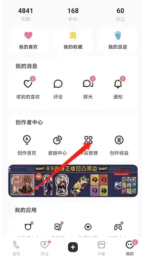 1665218191631596.webp 《lofter》编辑已经发布作品方法