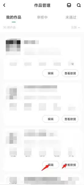 1665218143346636.webp 《lofter》编辑已经发布作品方法