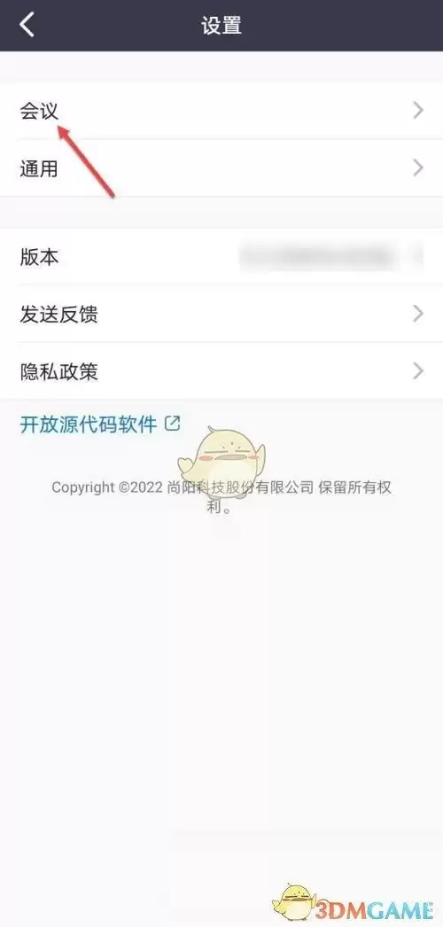 \ 《umeet》视频画面大小设置方法