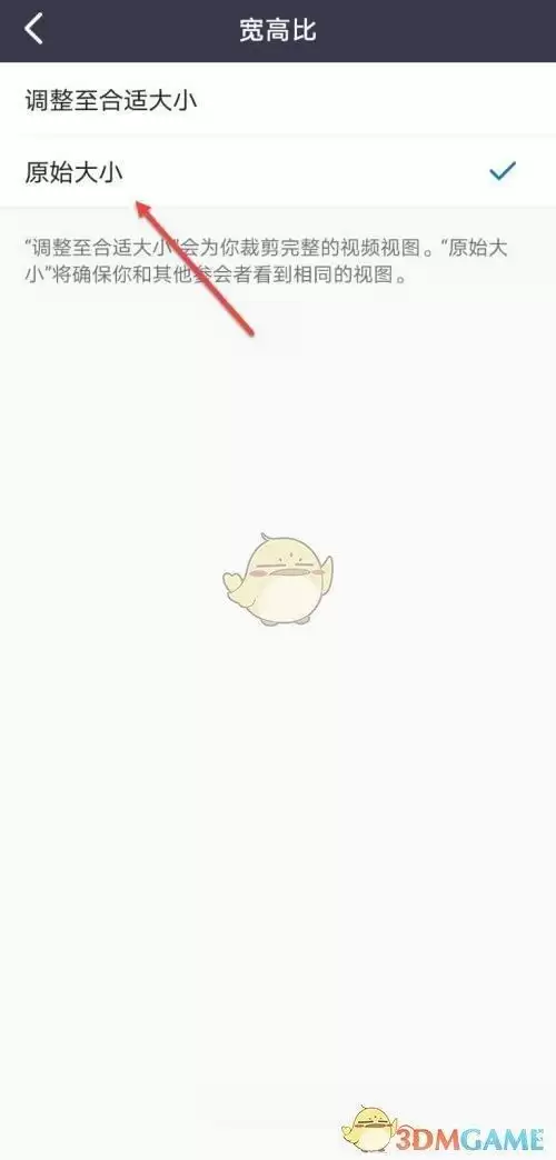 \ 《umeet》视频画面大小设置方法