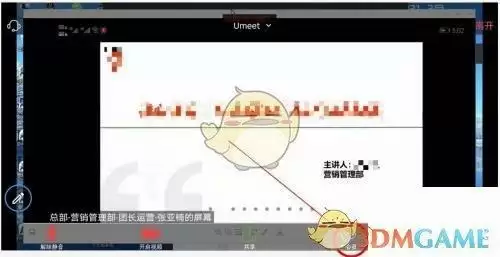 《umeet》修改名字备注方法