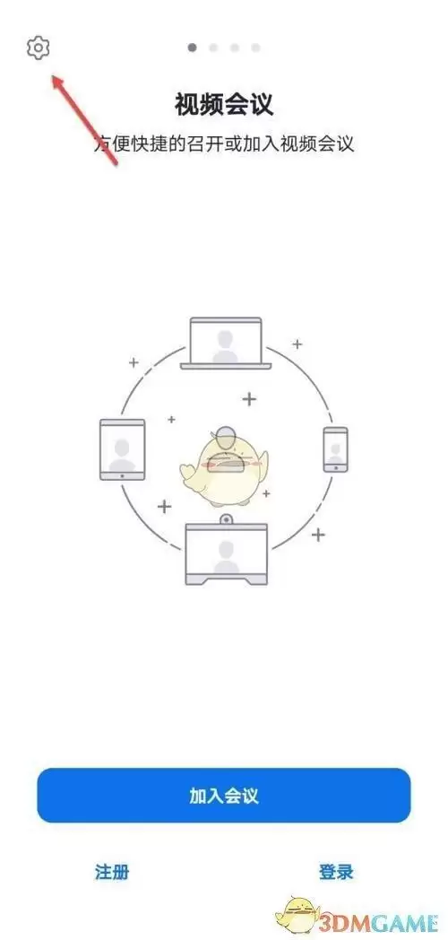 \ 《umeet》默认关闭麦克风设置方法