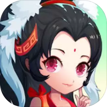 神仙道上线