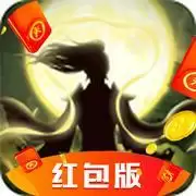 仙命决红包